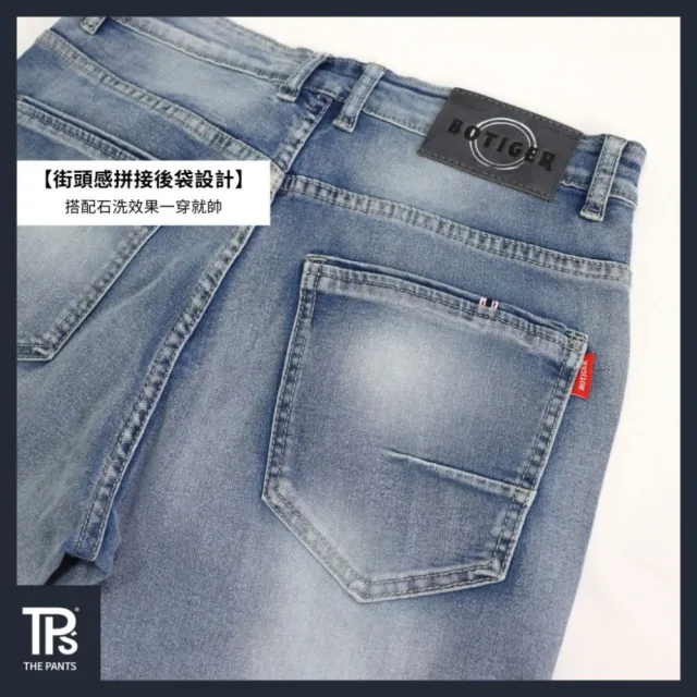 【THE PANTS 有件褲子】石洗重刷色彈力牛仔褲(合身版型 超彈力  重刷色 刷白 街頭牛仔)