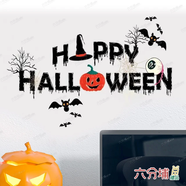 六分埔禮品 萬聖節無痕壁貼-Halloween南瓜眼球牆貼(萬聖節佈置裝飾貼紙玻璃貼櫥窗貼壁貼鏡貼)