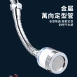 【LZQ】360度萬向水龍頭起泡器 水龍頭濾水器 增壓防濺水花灑 延伸節水器 淨水器 龍頭轉接頭