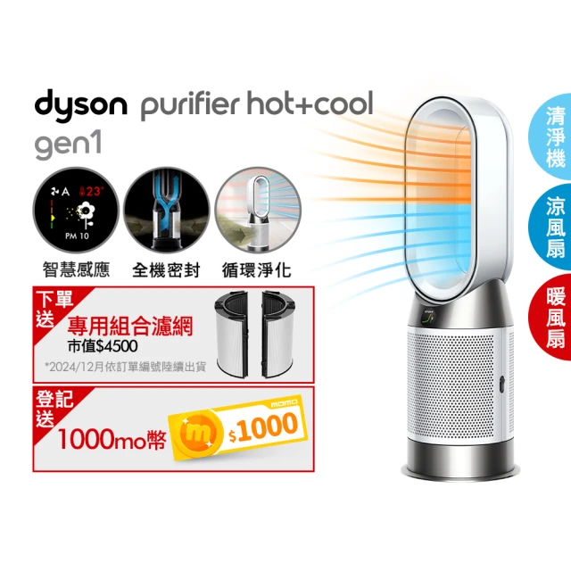 dyson 戴森 HP07 三合一涼暖空氣清淨機(銀白色)(