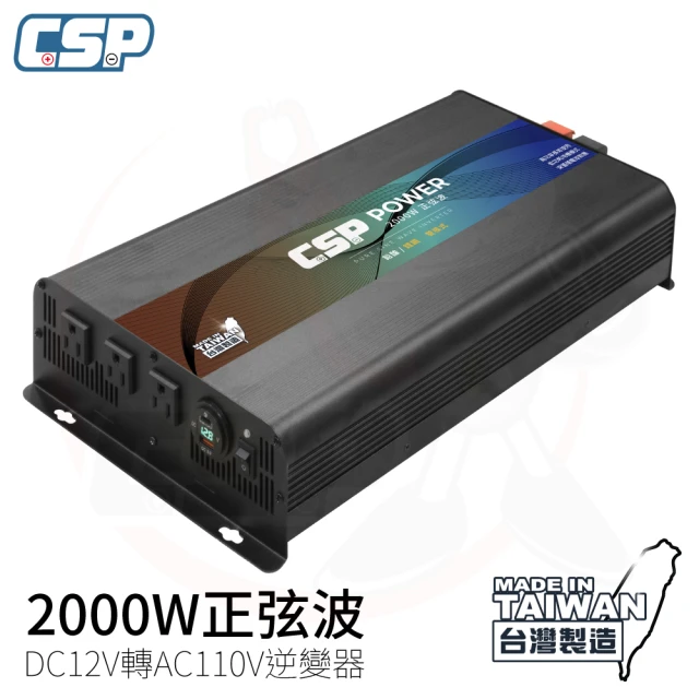 CSP PD-2000 正弦波逆變器(2000W 露營 太陽能 露營車 汽車 箱型車改裝 船舶 漁船 帆船 深循環電池)