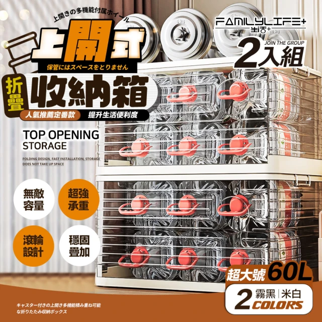 FL 生活+ 12入組▼第二代超耐重快裝式系統組合收納櫃 無