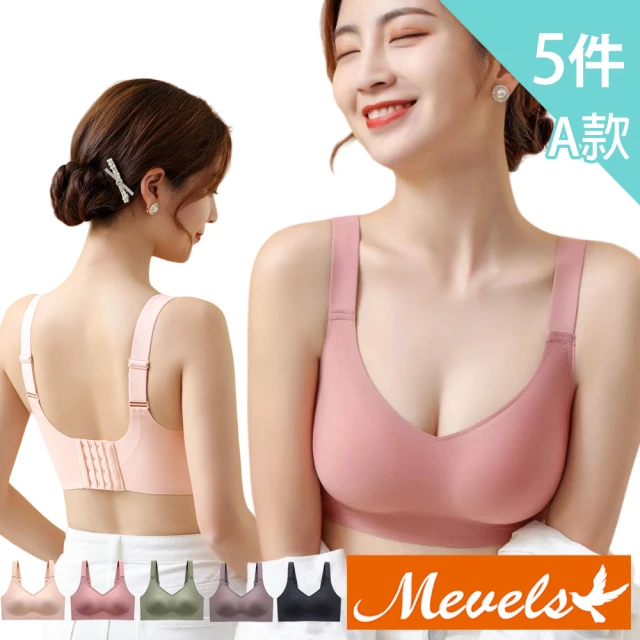 Mevels 瑪薇絲 5件組 大尺碼素肌包覆無鋼圈內衣/果凍條/無痕內衣(美胸/舒適/包覆/軟支撐)