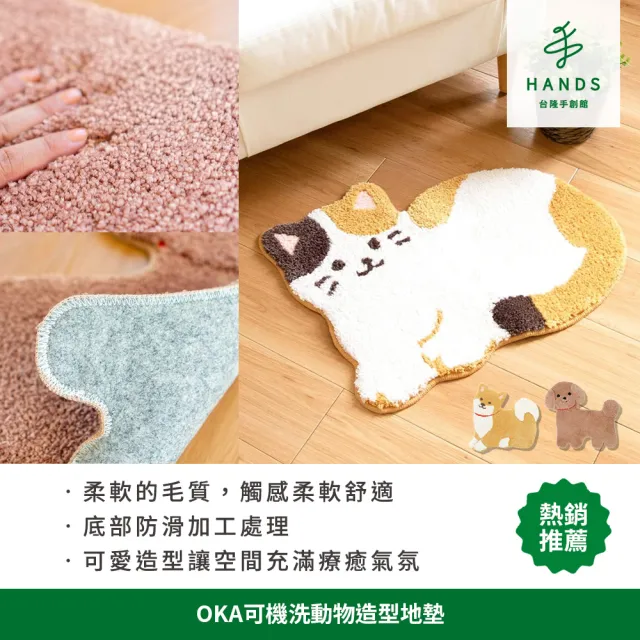 【台隆手創館】日本OKA可機洗動物造型地墊(毛毯 地毯  腳踏墊)