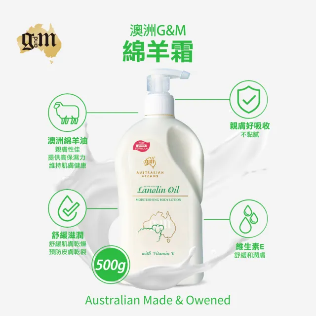 即期品【G&M】保濕嫩膚霜家庭號500g