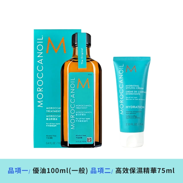 摩洛哥優油 優油100ml+高效保濕髮膜75ml(原廠公司貨