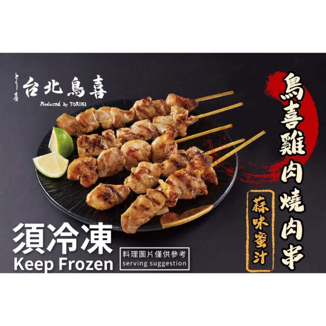 鮮肉王國 雞膝軟骨串x10包 共50串(5串/160g/包_