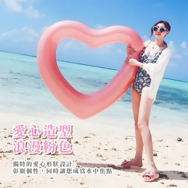 120CM成人浪漫粉色愛心游泳圈(告白 求婚 充氣 玩水 網美 漂浮 大人 消暑 充氣圈 溪邊 海邊 婚禮)
