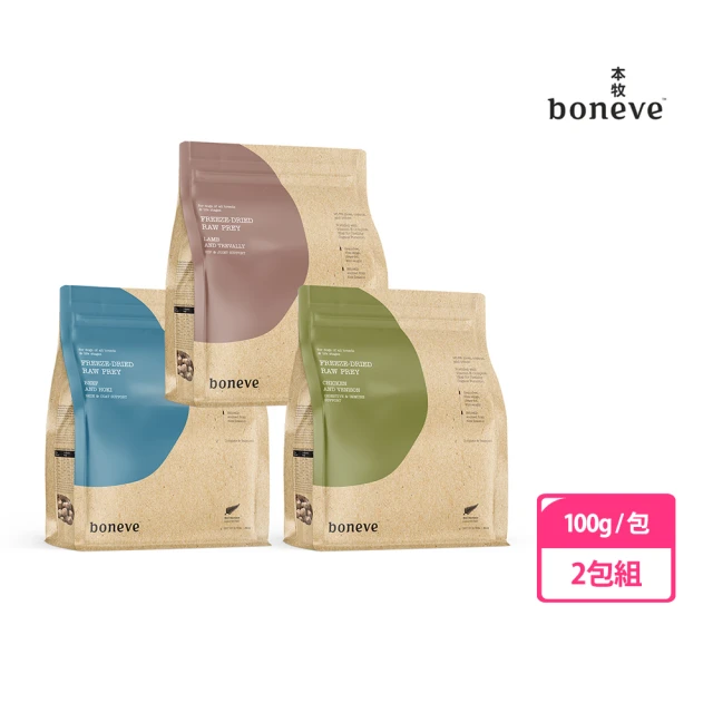 【boneve 本牧】犬用凍乾生食餐 100g 2包組(犬凍乾、主食餐、全齡犬)