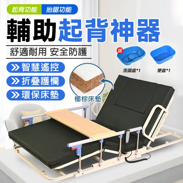 【EARISE 雅蘭仕】多功能電動起背器 電動床墊 自動升降電動床/靠背助力器/起背抬腳+厚8cm環保床墊