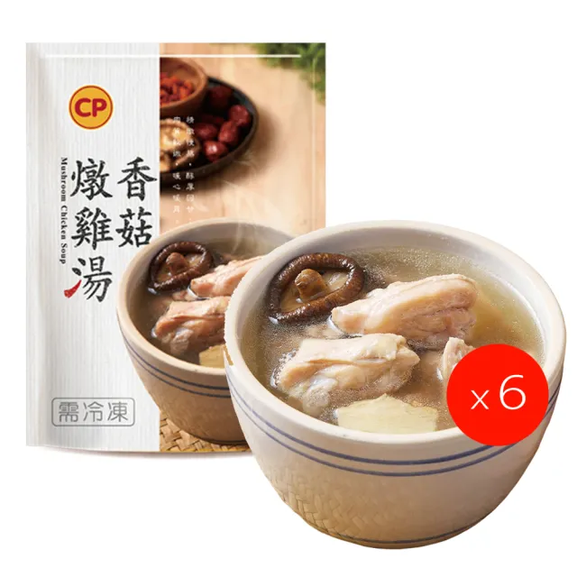 【卜蜂】御品養生湯宴 香菇雞.麻油雞.人蔘雞 超值6包組(330-350g/包_團購.暖胃.居家.外宿.簡餐.露營)