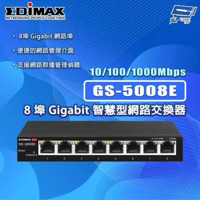 【CHANG YUN 昌運】EDIMAX 訊舟 GS-5008E 8埠 Gigabit 智慧型網路交換器