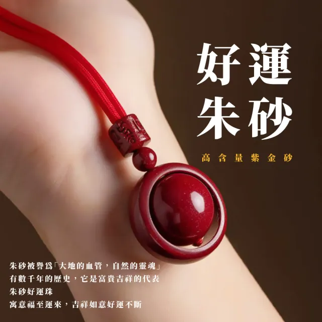 有球必應】六字真言好運來紫金硃砂項鍊(富貴吉祥正能量開運首飾飾品