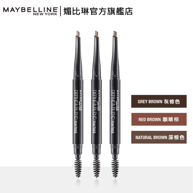 MAYBELLINE 媚比琳 新一代 宛若真眉柔霧塑型眉膠筆