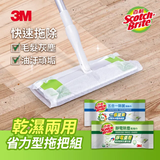福利品【3M】除塵紙拖把特惠組(可任選)