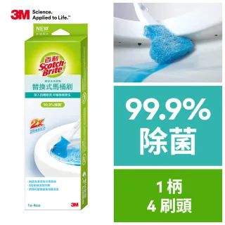 福利品【3M】百利替換式馬桶刷-除菌抗汙清潔型(1柄4刷頭 無香)