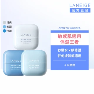 【LANEIGE 蘭芝】水酷修護保濕霜 50ml(全新上市)