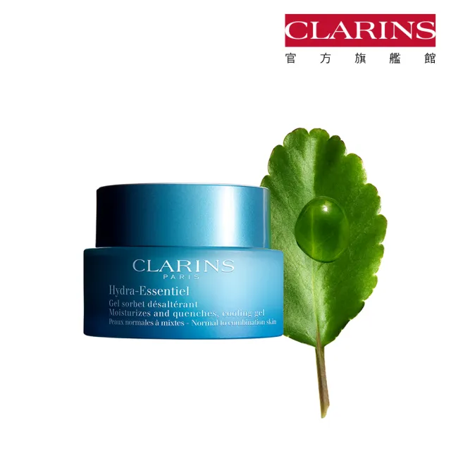 【CLARINS 克蘭詩】水潤奇肌潤澤保濕霜 50ml(保濕日霜/週年慶)