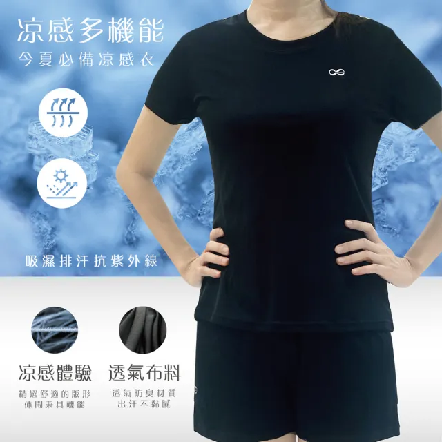 【Own Yoga】吸濕排汗涼感 女短袖上衣T恤(Tshirt/透氣/抗菌除臭/抗UV紫外線/居家休閒/運)