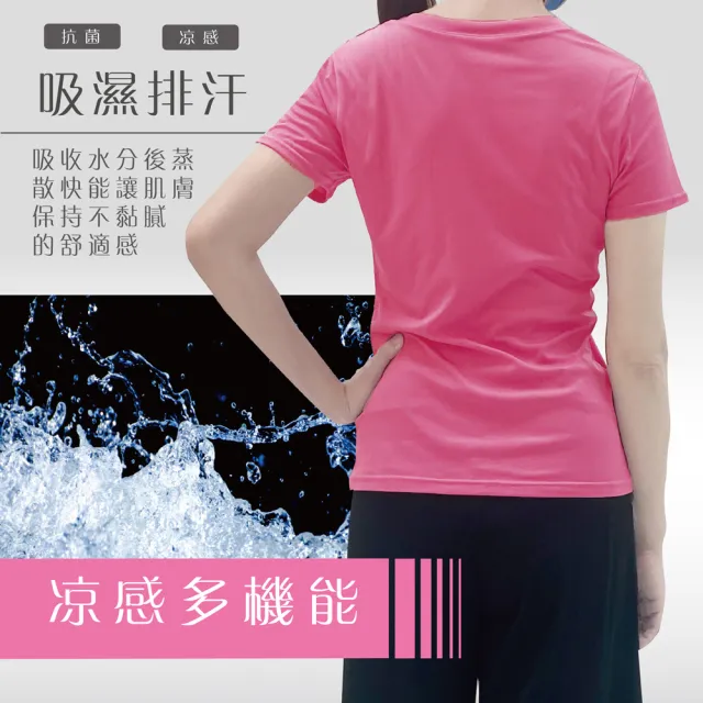 【Own Yoga】吸濕排汗涼感 女短袖上衣T恤(Tshirt/透氣/抗菌除臭/抗UV紫外線/居家休閒/運)