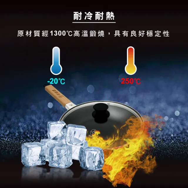FULOTO百歲養生專案 26cm單柄煎鍋
