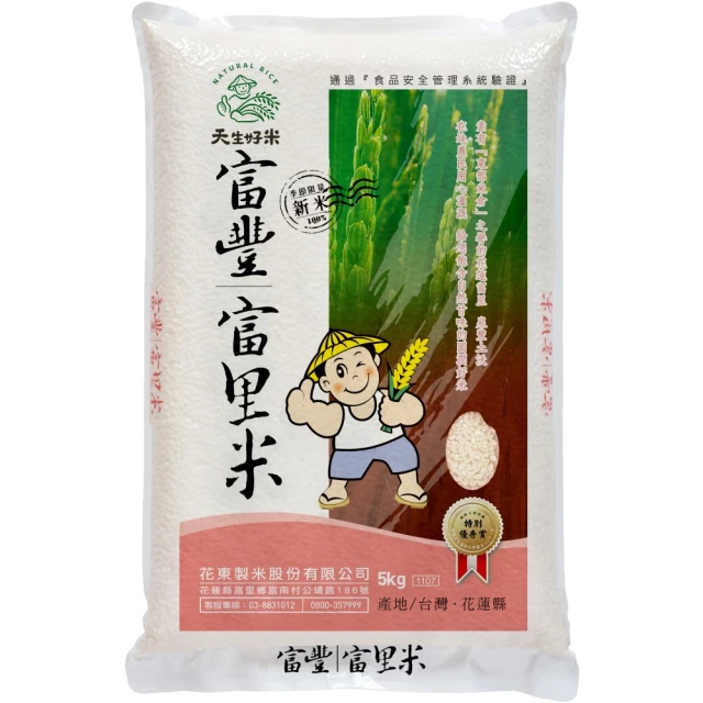 天生好米 富豐-富里米5KG(東部米)