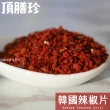【頂膳珍】韓國辣椒片80g(1包)