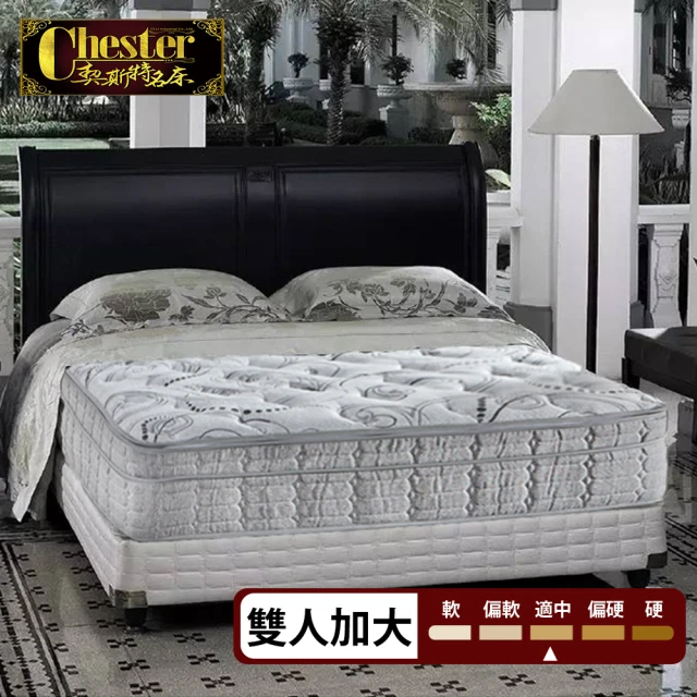 Chester 契斯特 山寧泰防蹣布 床墊 2.0直式獨立筒 厚墊 雲端式5cm乳膠三線-6尺(雙人加大)