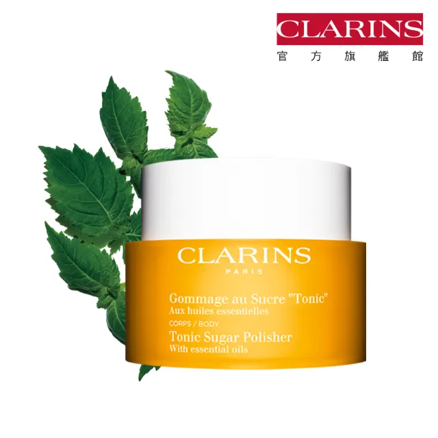 【CLARINS 克蘭詩】芳香調和身體去角質霜250g(居家植萃芳療)