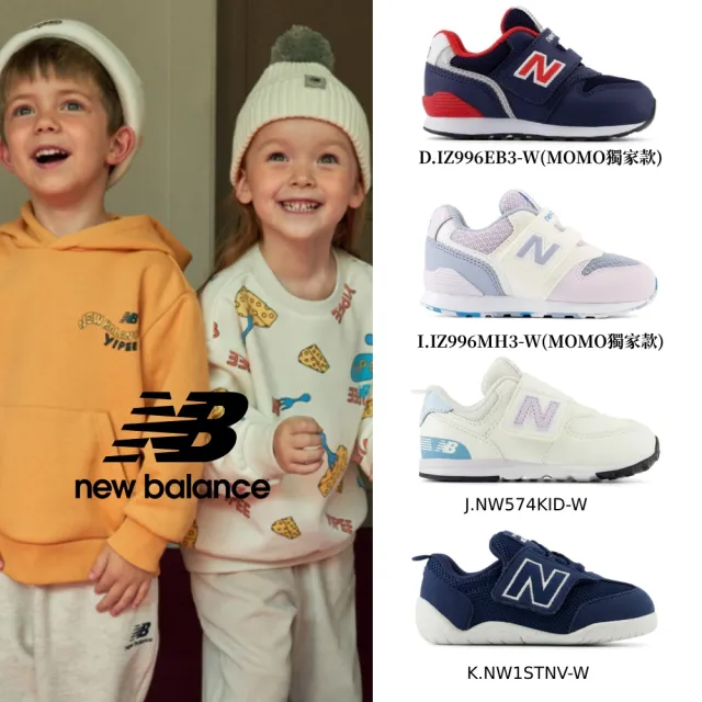 【NEW BALANCE】NB 童鞋 996 574 327 300運動鞋 涼鞋 小童鞋