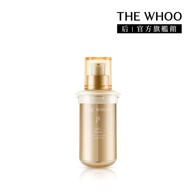 【WHOO 后】官方直營 重生秘帖補充瓶 50ml(Upgrade)