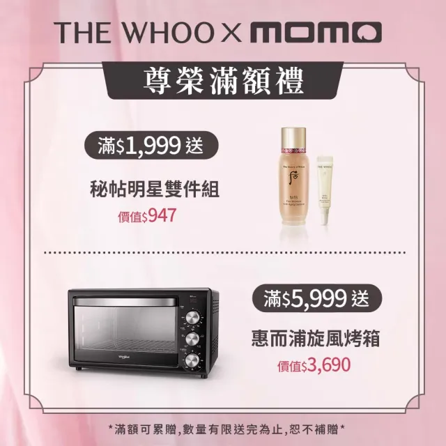 【WHOO 后】官方直營 拱辰享絲絨柔霧粉底液40ml