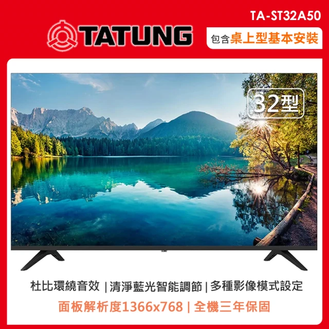 SANLUX 台灣三洋 43型 4K智慧聯網液晶顯示器/無視