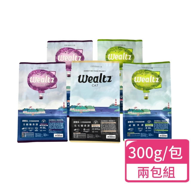 Wealtz 維爾滋 天然無穀貓糧 300g/包；兩包組(貓糧 全齡貓 貓飼料)