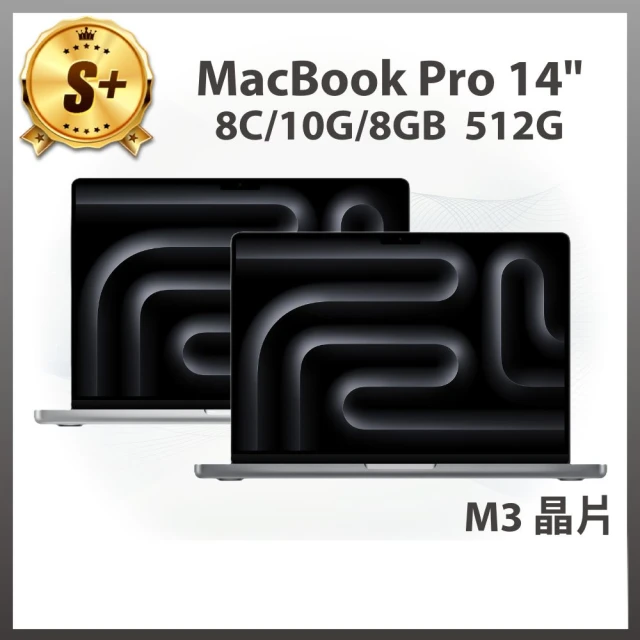 Apple S+級福利品 MacBook Pro 14吋 M3晶片 8核心CPU與10核心GPU 8G/512G SSD