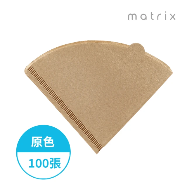 Matrix 手沖咖啡V型錐形專用濾紙原色-02-100張(V型濾杯/Hario/冰瞳/星芒/KONO/花瓣/Kinto/Driver)