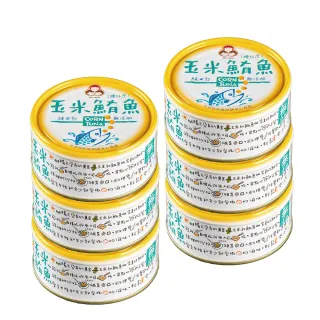 【東和食品】無添加-玉米鮪魚*6罐(好媽媽的味道/送禮推薦)