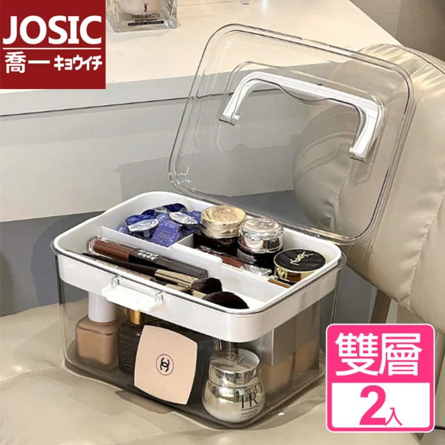 JOSIC 2入7L-分格手提透明收納箱(置物箱 整理盒 化妝盒)