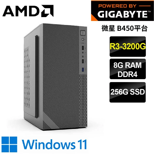 技嘉平台 R3 四核 WIN11{波耳費里翁W}文書電腦(R3-3200G/B450/8G/256G)