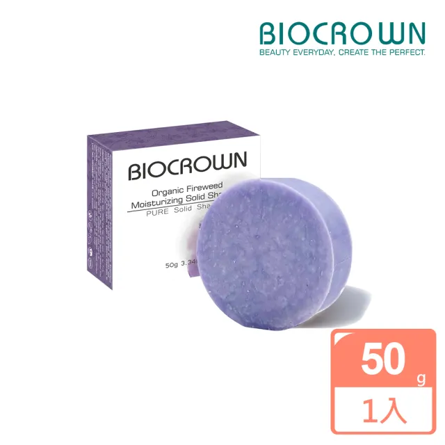 【BIOCROWN 百匡】咖啡因&有機柳蘭洗髮餅(50g)