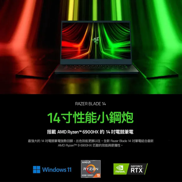 【Razer 雷蛇】微軟M365組★14吋R9 RTX3060電競筆電(Blade/R9-6900HX/RTX3060/16G/1TB SSD/W11)