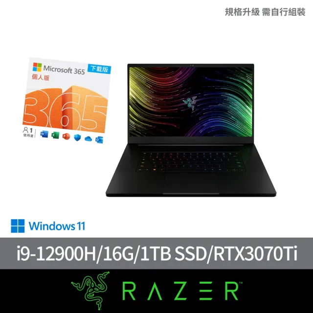 【Razer 雷蛇】微軟M365組★17吋i9 RTX3070Ti電競筆電(RZ09-0423QTD3-R3T1/i9-12900H/16G/1TB SSD/W11)