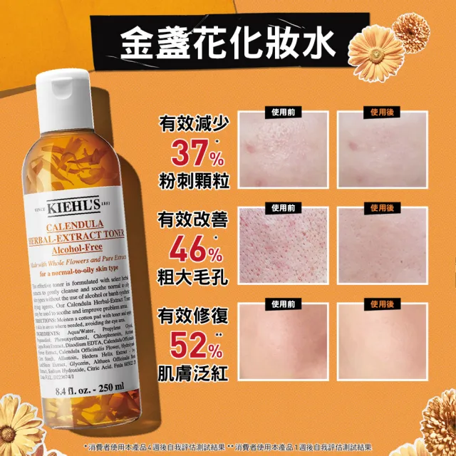 【契爾氏】官方直營 金盞花植物精華化妝水250ml限搶組(Kiehl’s/化妝水/保濕舒緩)