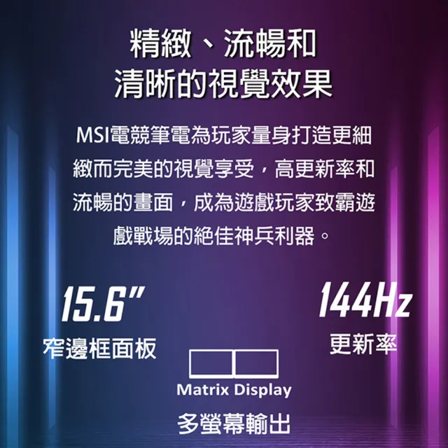 1T外接硬碟組★【MSI 】15.6吋 i7 RTX3050電競筆電(Thin 15/i7-13620H/16G/512G SSD/W11/B13UC-1418TW)