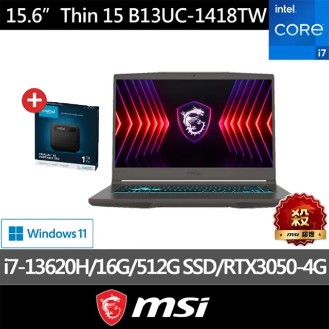 1T外接硬碟組★【MSI 】15.6吋 i7 RTX3050電競筆電(Thin 15/i7-13620H/16G/512G SSD/W11/B13UC-1418TW)