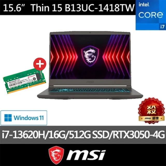 升級32G組★ MSI 15.6吋 i7 RTX3050電競筆電(Thin 15/i7-13620H/16G/512G SSD/W11/B13UC-1418TW)