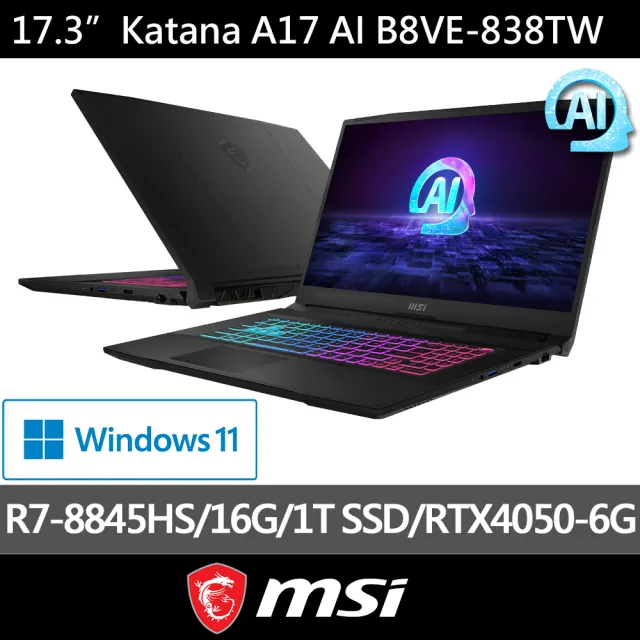 升32G組★【MSI】17.3吋R7 RTX4050-6G電競筆電(Katana A17 AI/R7-8845HS/16G/1T SSD/W11/B8VE-838TW)