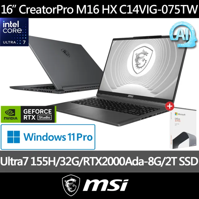 Office2021★【MSI】16吋U7 RTX2000創作者筆電(CreatorPro16 AI studio/Ultra7-155H/32G/2T SSD/W11P/070TW