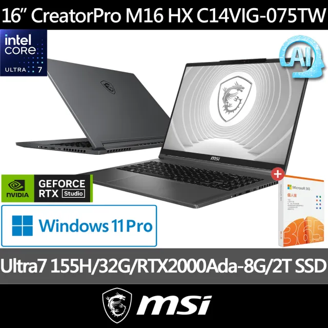 M365★【MSI】16吋Ultra7 RTX A2000創作者筆電(CreatorPro16 AI studio/Ultra 7-155H/32G/2TB SSD/W11P/070