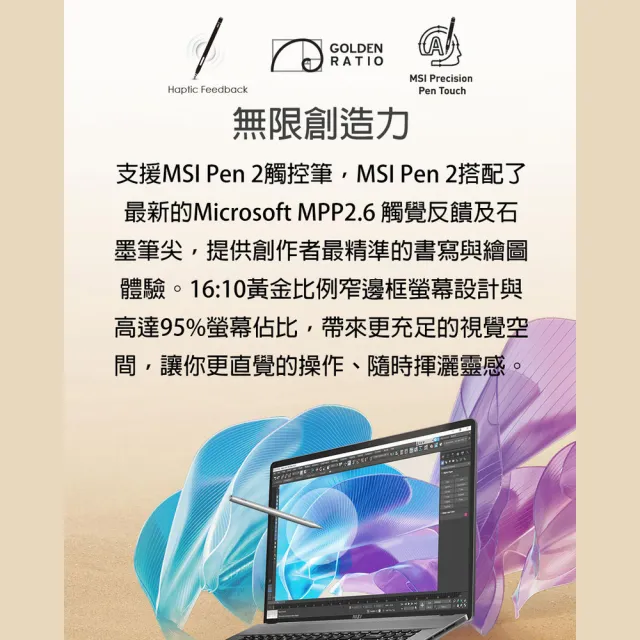 M365★【MSI】17吋i9 RTX4060-8G創作者筆電(Creator Z17 HX Studio/i9-14900HX/64G/2TB SSD/W11P/294TW)